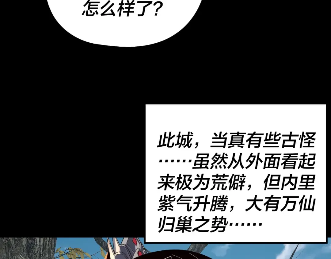 第292话 热爱和平！ 第137页
