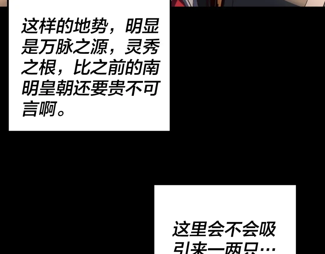 第292话 热爱和平！ 第139页