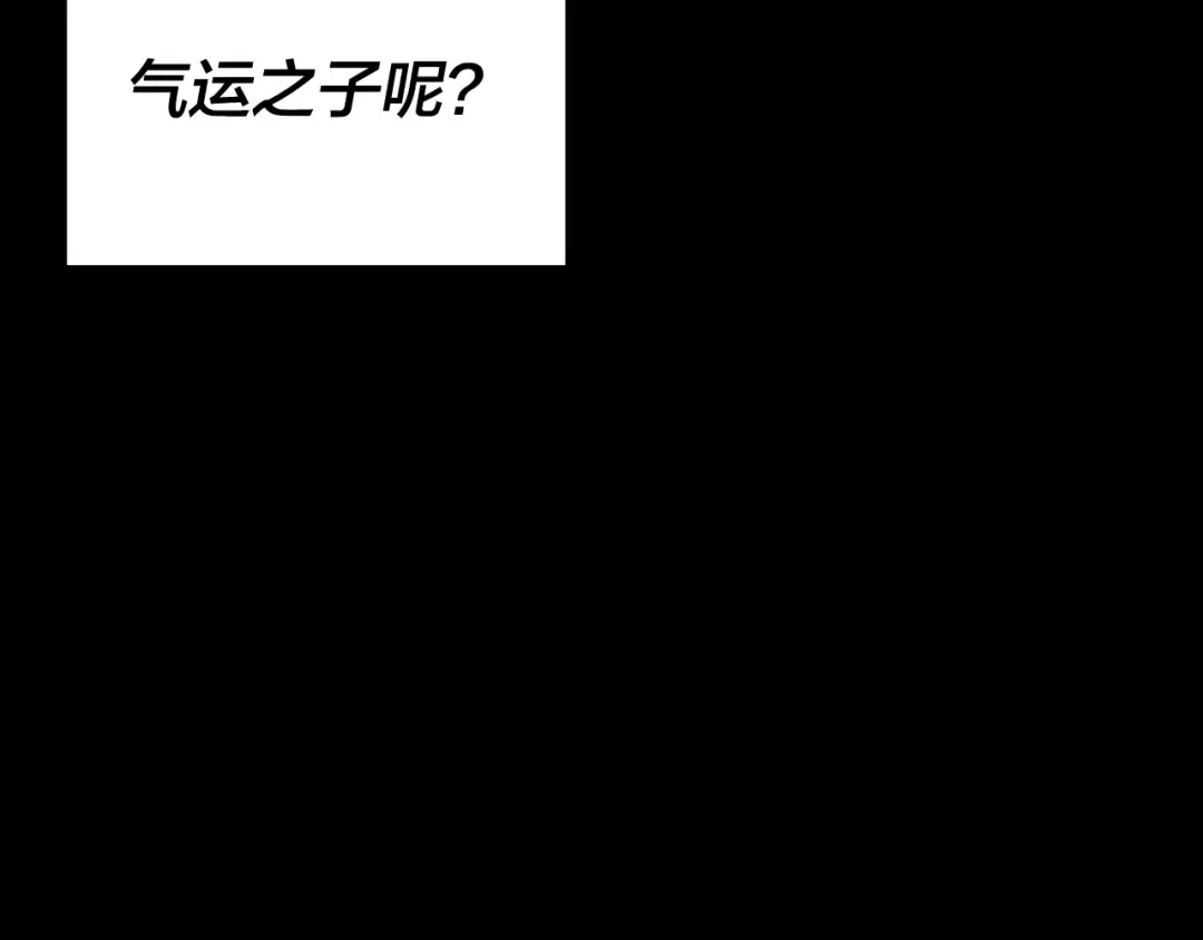 第292话 热爱和平！ 第141页
