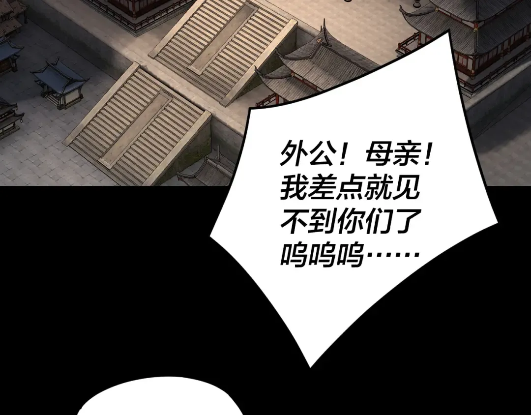 第293话 富贵险中求！ 第7页
