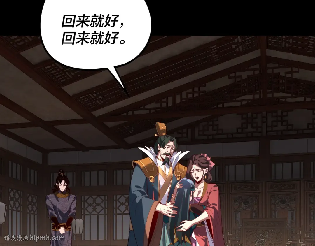 第293话 富贵险中求！ 第8页