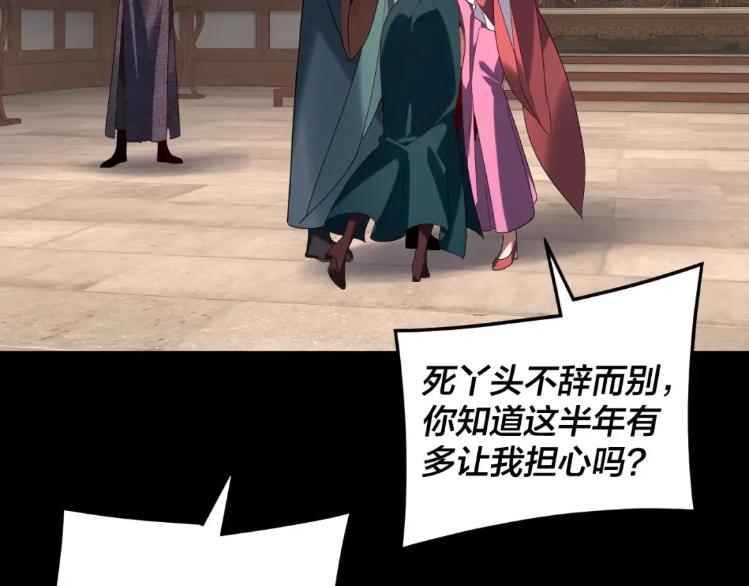 第293话 富贵险中求！ 第9页