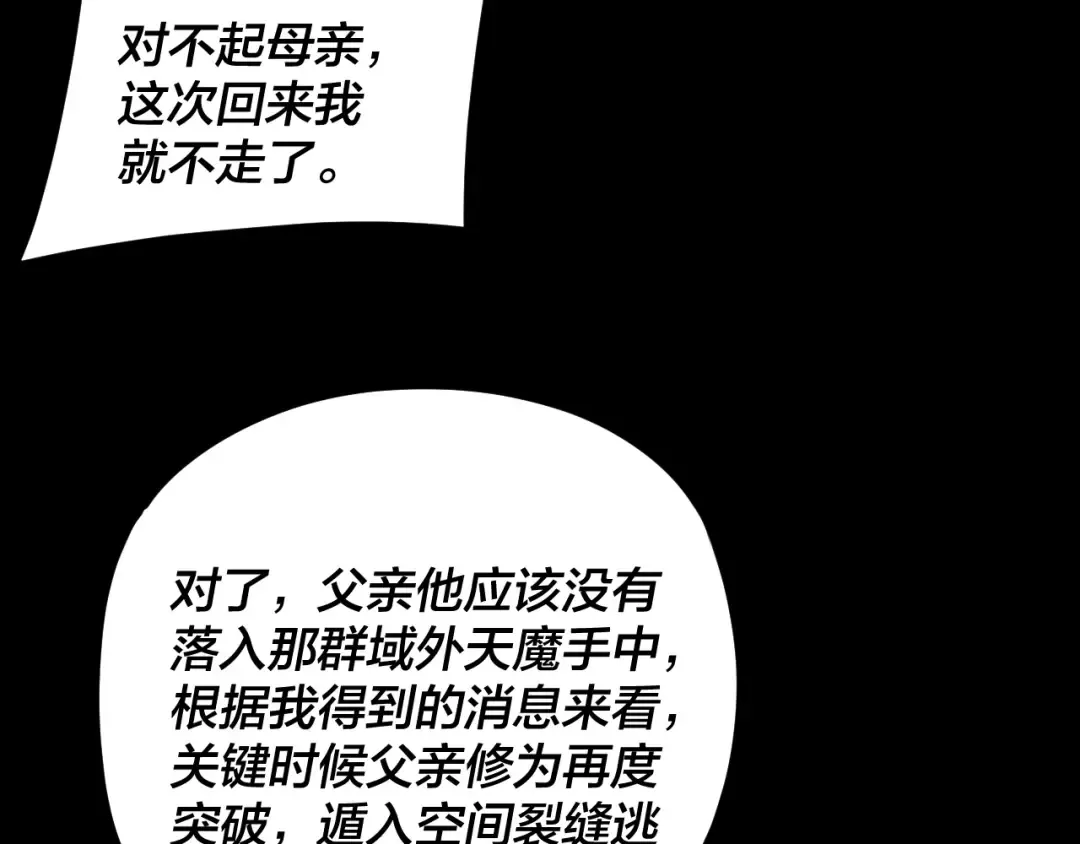 第293话 富贵险中求！ 第10页