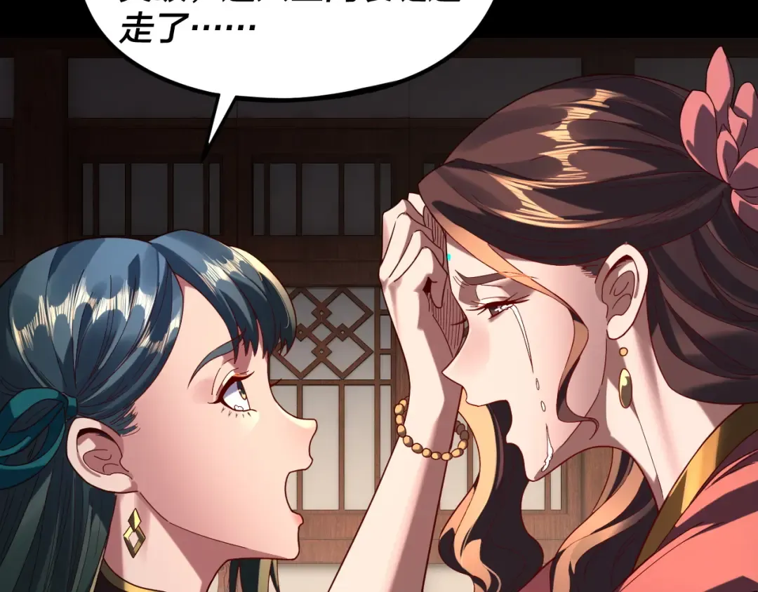 第293话 富贵险中求！ 第11页
