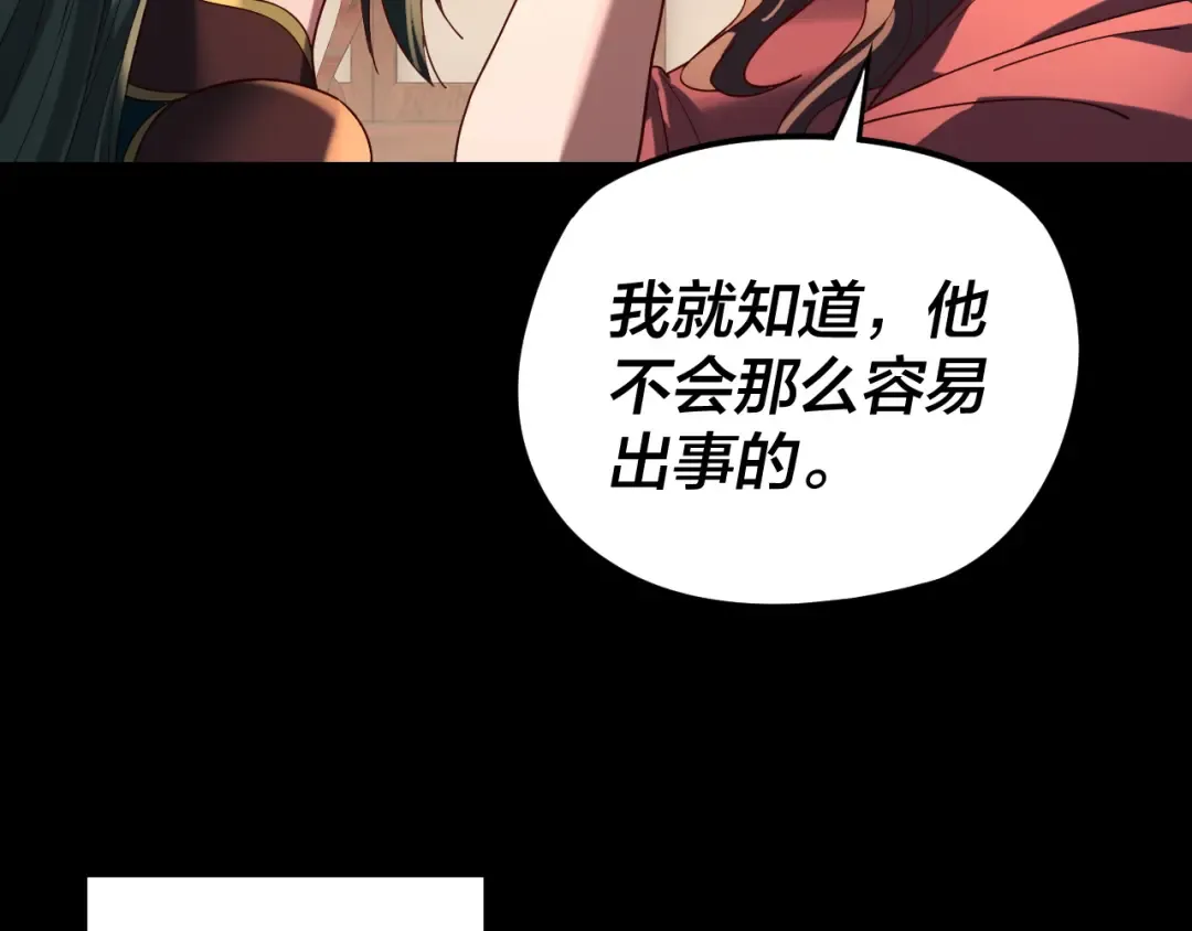 第293话 富贵险中求！ 第12页
