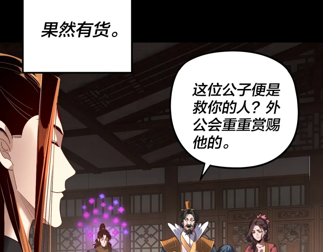 第293话 富贵险中求！ 第13页