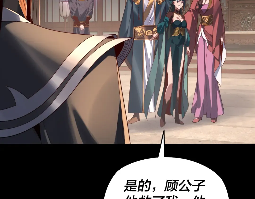 第293话 富贵险中求！ 第14页