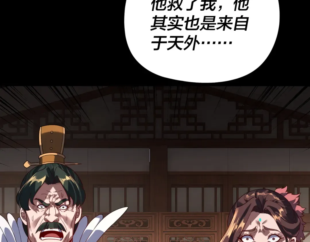 第293话 富贵险中求！ 第15页
