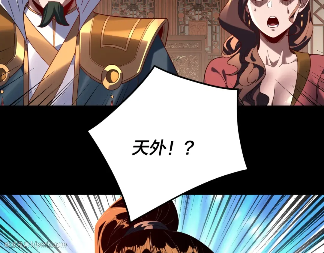 第293话 富贵险中求！ 第16页