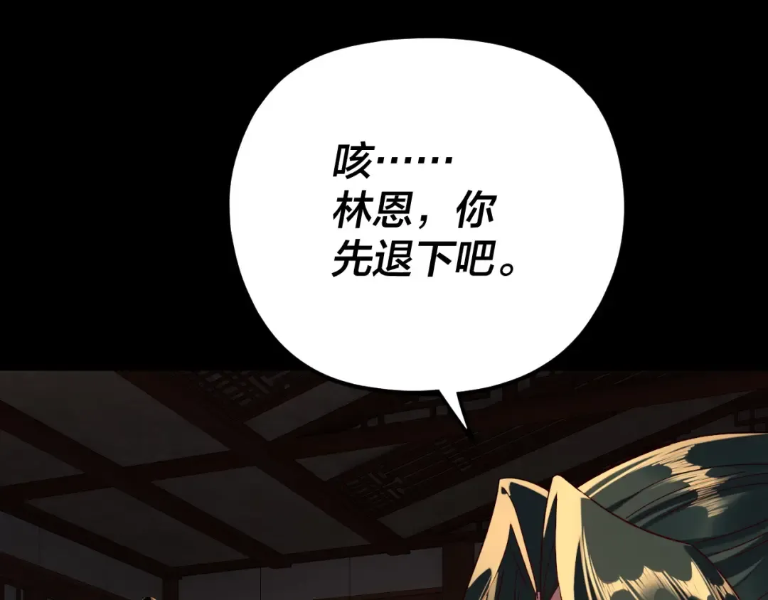 第293话 富贵险中求！ 第18页
