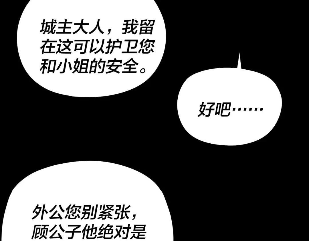 第293话 富贵险中求！ 第20页