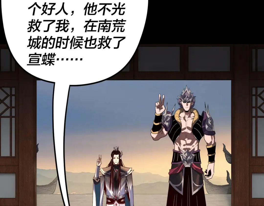 第293话 富贵险中求！ 第21页