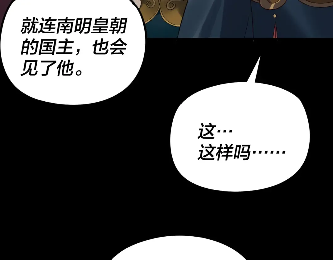 第293话 富贵险中求！ 第23页