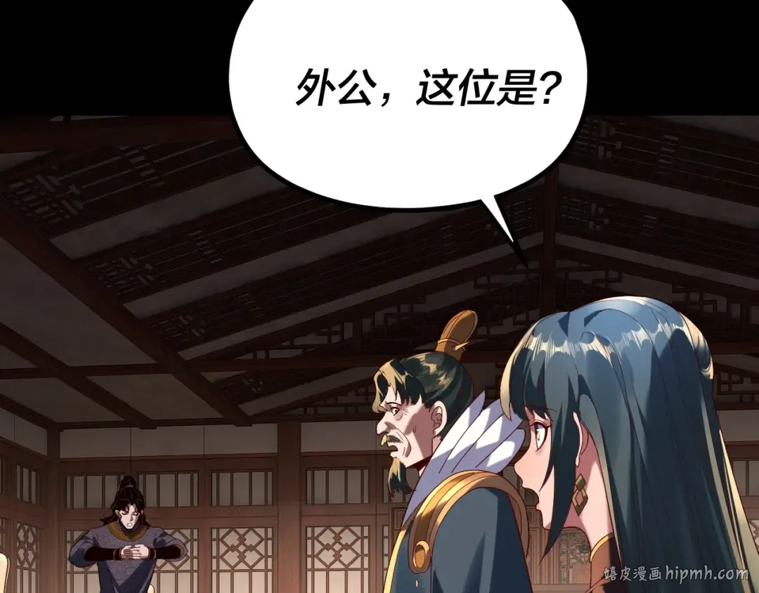 第293话 富贵险中求！ 第24页
