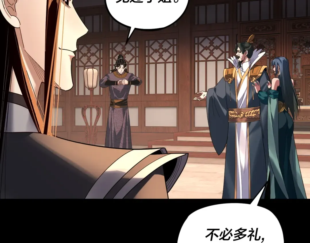 第293话 富贵险中求！ 第27页