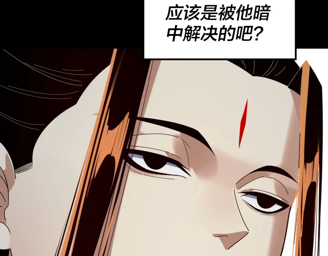 第293话 富贵险中求！ 第29页