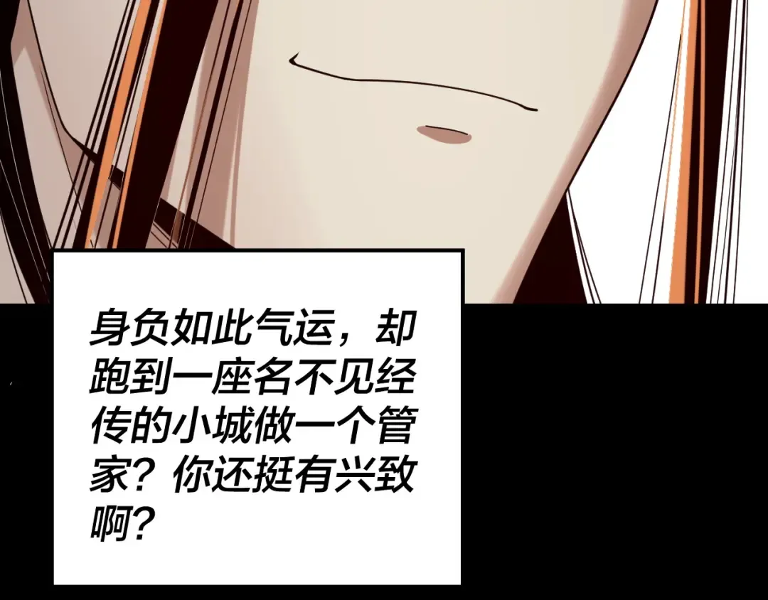 第293话 富贵险中求！ 第30页