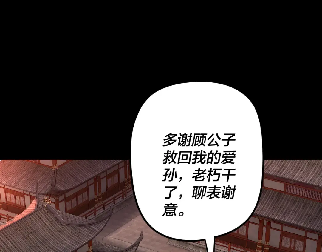 第293话 富贵险中求！ 第31页