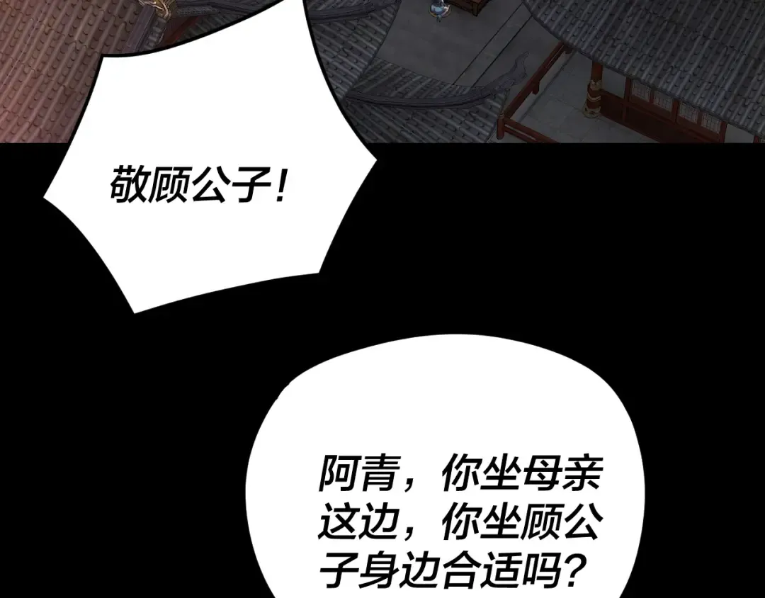 第293话 富贵险中求！ 第33页