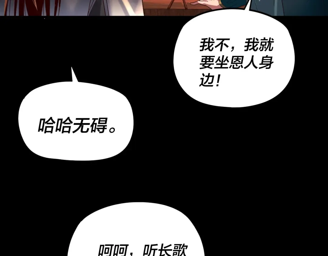 第293话 富贵险中求！ 第35页