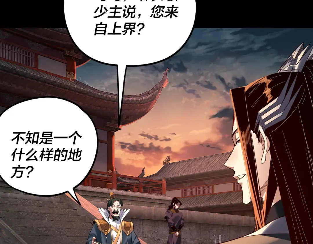 第293话 富贵险中求！ 第36页