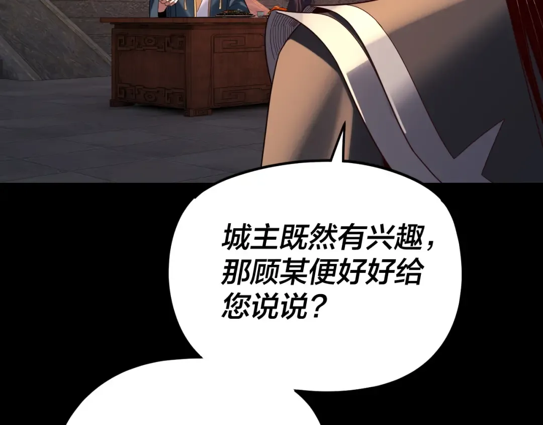 第293话 富贵险中求！ 第37页