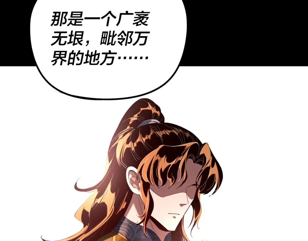 第293话 富贵险中求！ 第38页