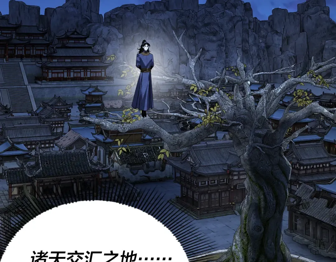 第293话 富贵险中求！ 第42页