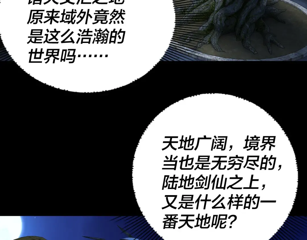 第293话 富贵险中求！ 第43页