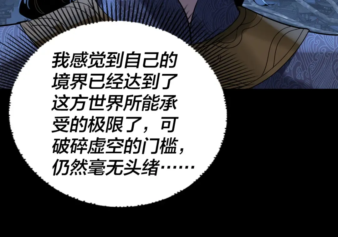 第293话 富贵险中求！ 第45页