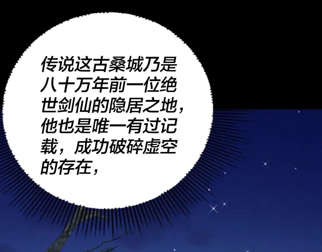 第293话 富贵险中求！ 第46页