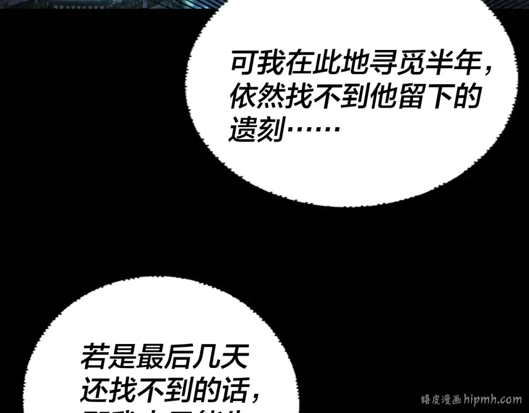 第293话 富贵险中求！ 第48页