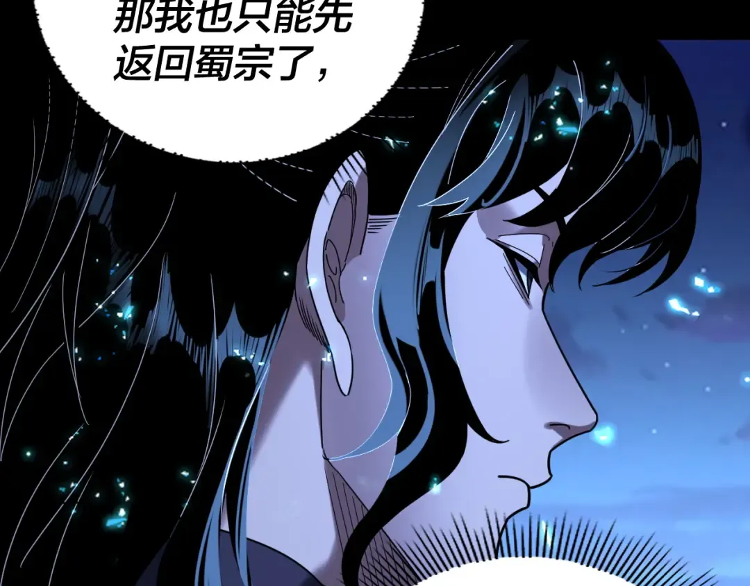 第293话 富贵险中求！ 第49页