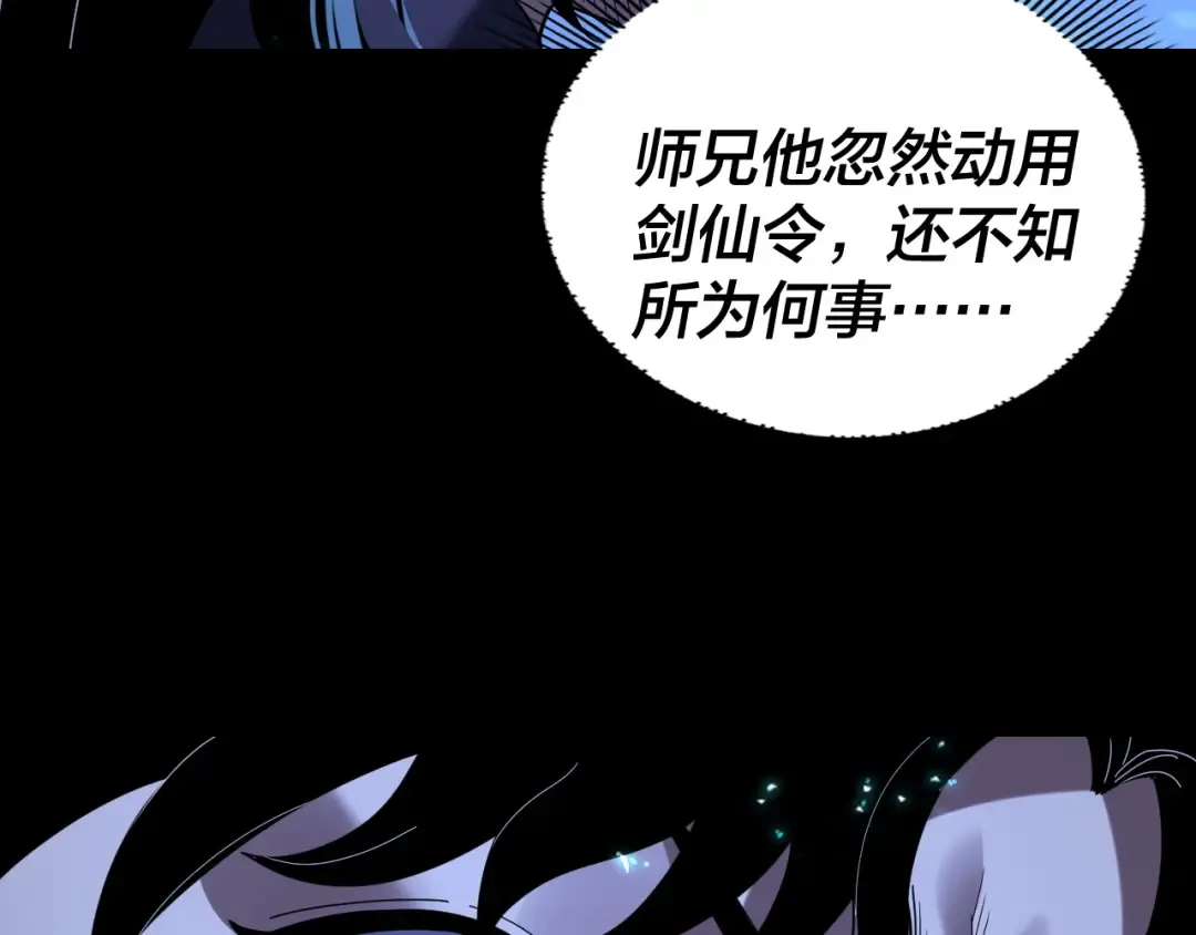 第293话 富贵险中求！ 第50页