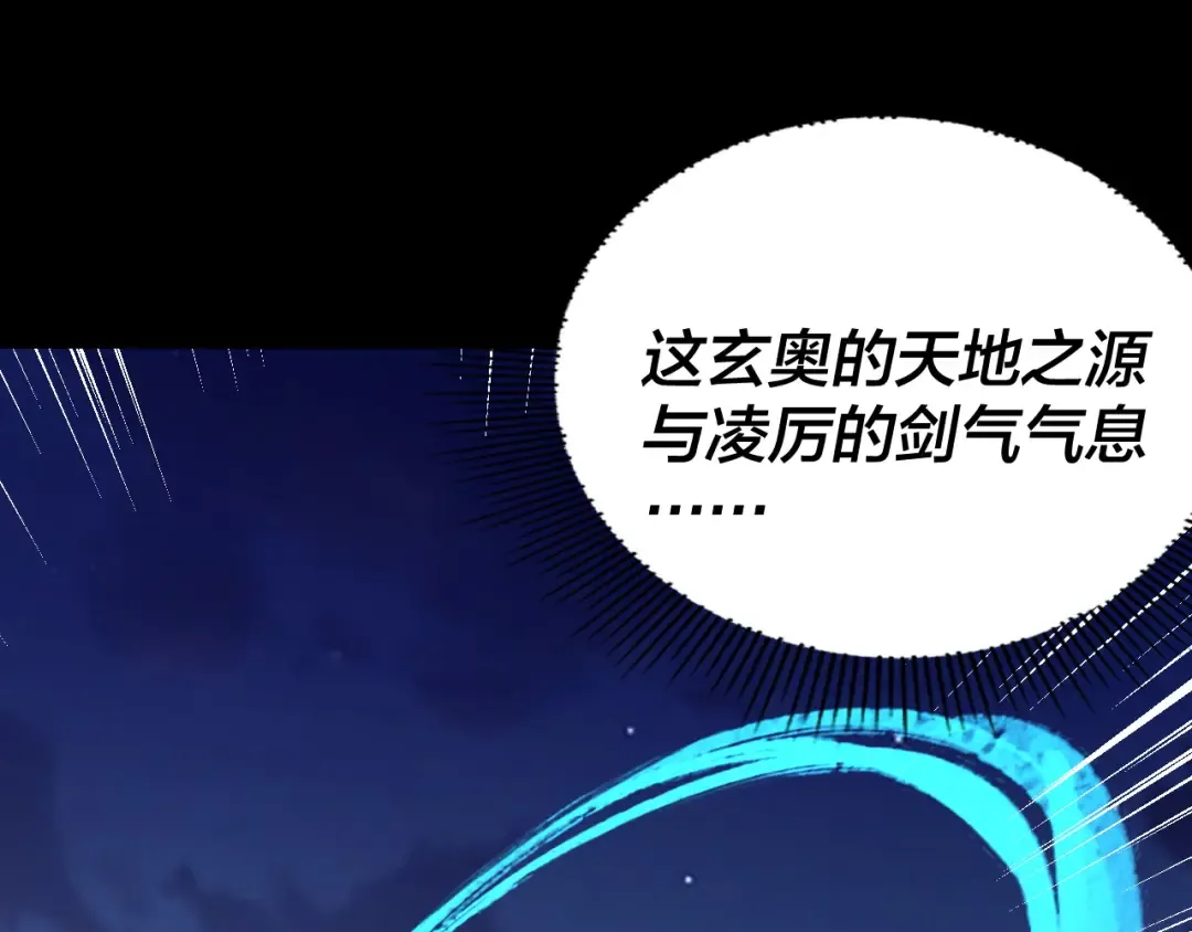 第293话 富贵险中求！ 第52页