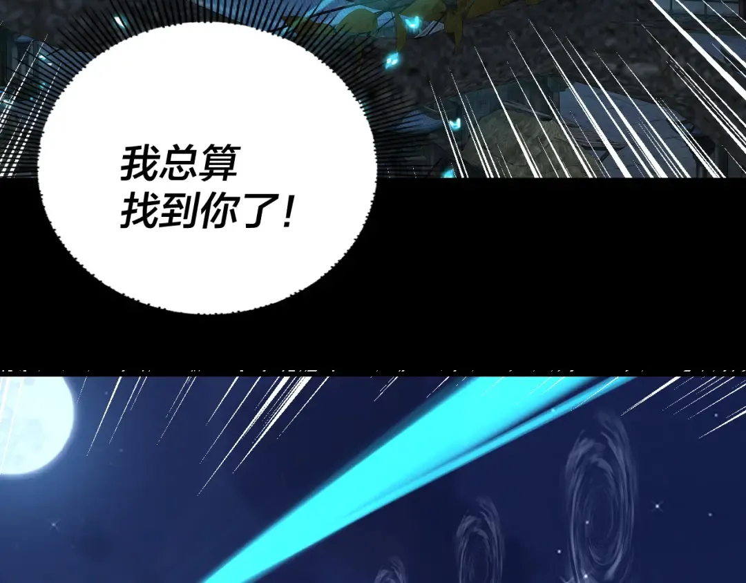 第293话 富贵险中求！ 第54页
