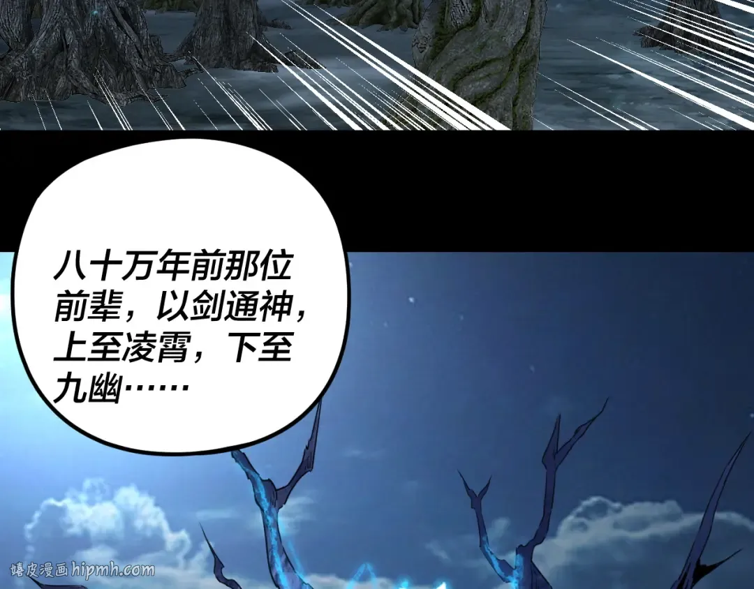 第293话 富贵险中求！ 第56页