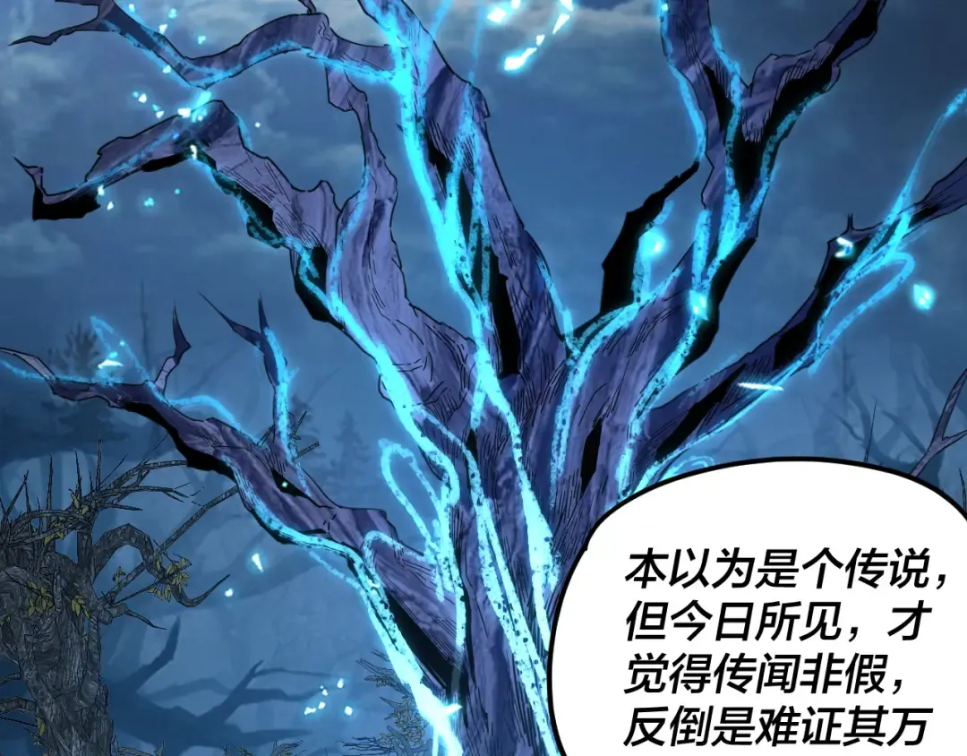 第293话 富贵险中求！ 第57页