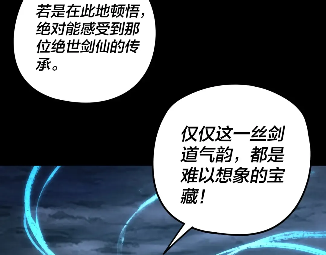 第293话 富贵险中求！ 第59页