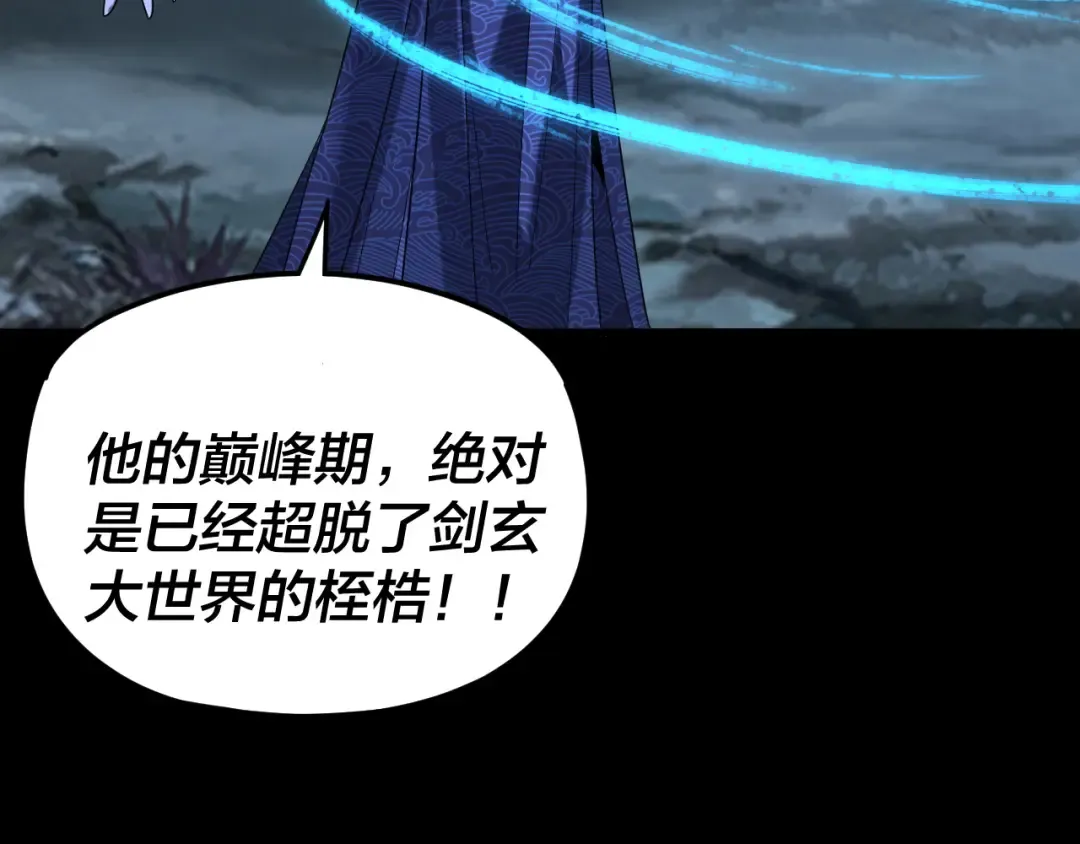 第293话 富贵险中求！ 第61页
