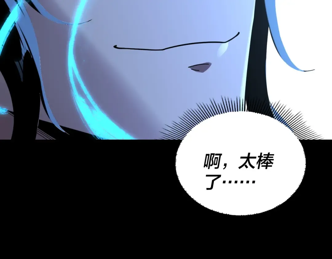 第293话 富贵险中求！ 第63页