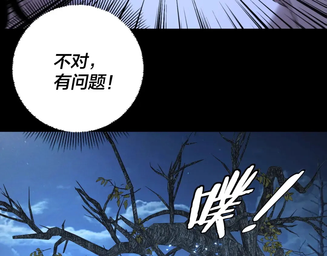 第293话 富贵险中求！ 第67页