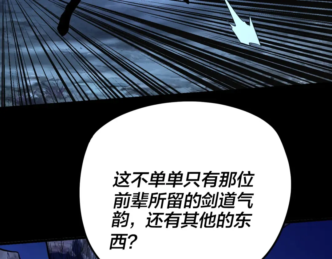 第293话 富贵险中求！ 第69页