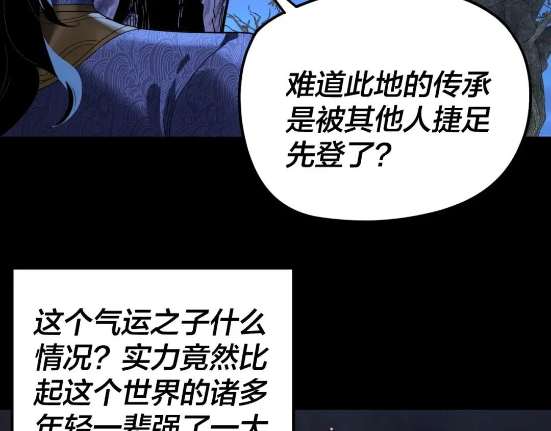 第293话 富贵险中求！ 第71页