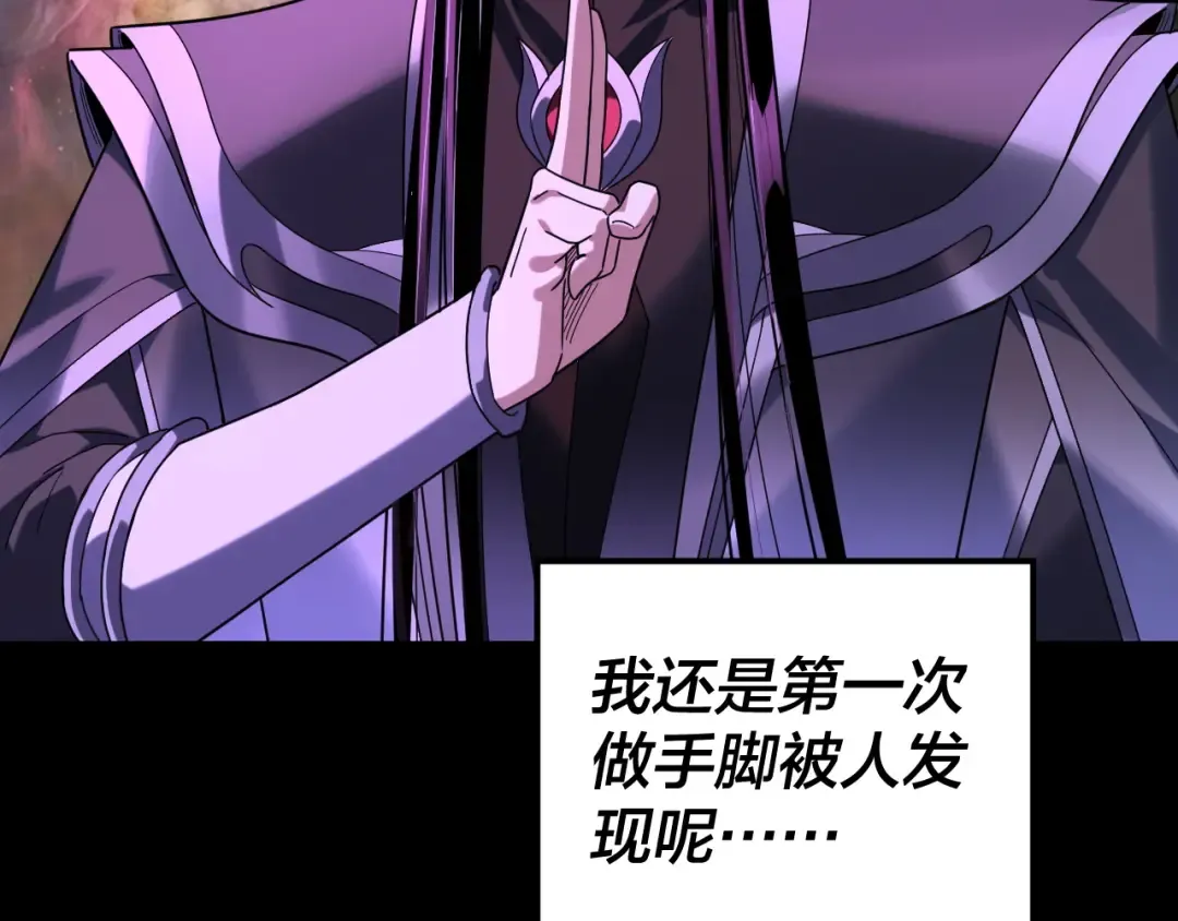 第293话 富贵险中求！ 第73页