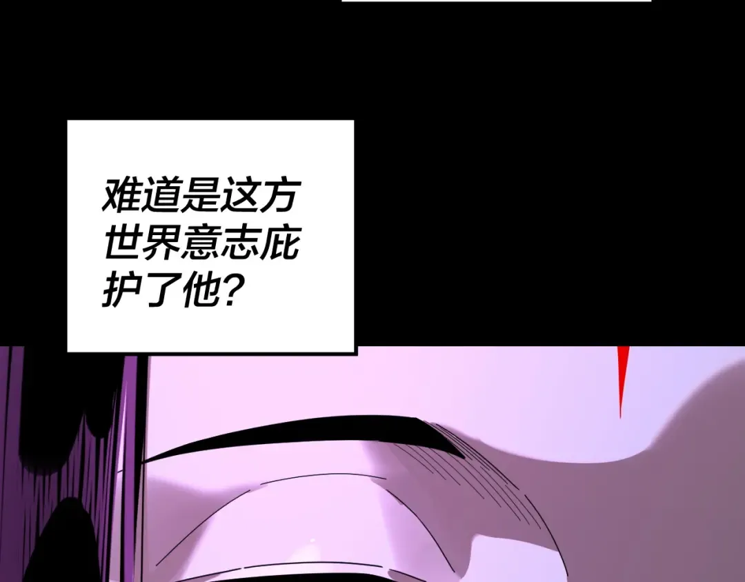 第293话 富贵险中求！ 第74页