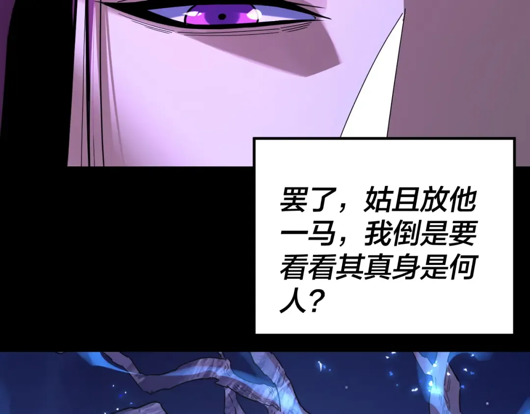 第293话 富贵险中求！ 第75页