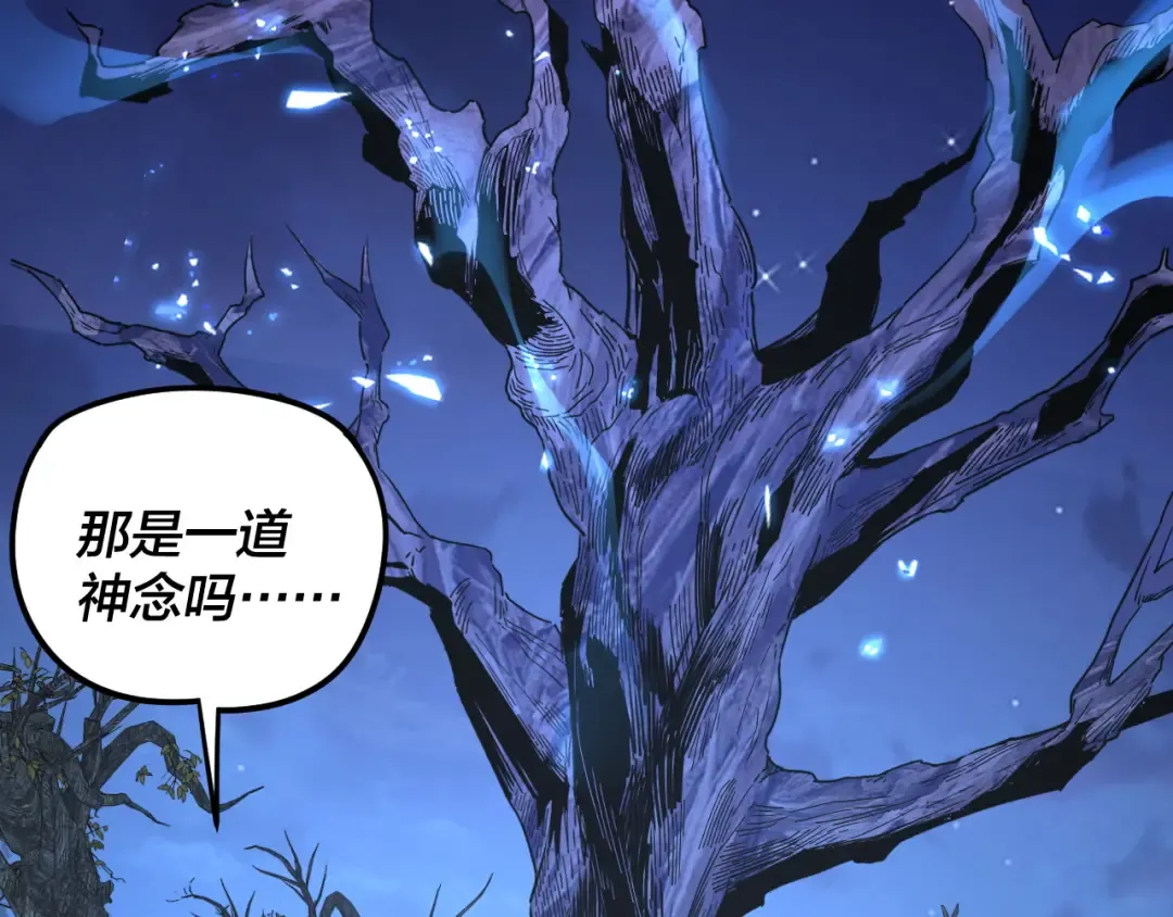 第293话 富贵险中求！ 第76页