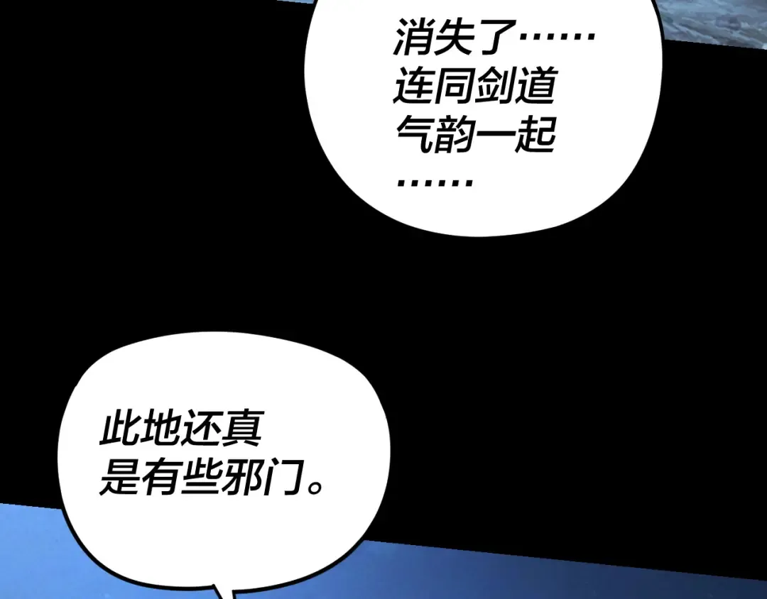 第293话 富贵险中求！ 第78页