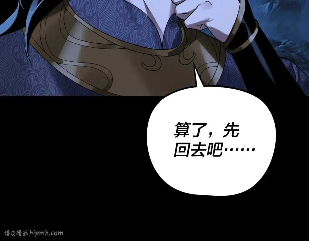 第293话 富贵险中求！ 第80页